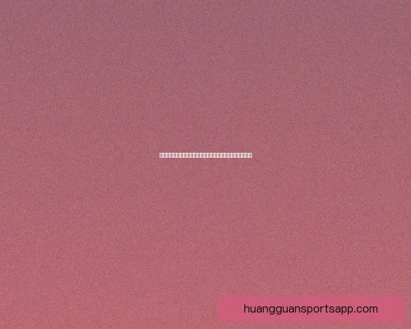 体育竞猜入口全新上线带你畅享实时赛事分析与专业投注技巧